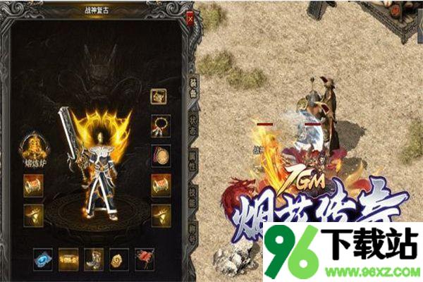 7GM烟花传奇官方版截图1