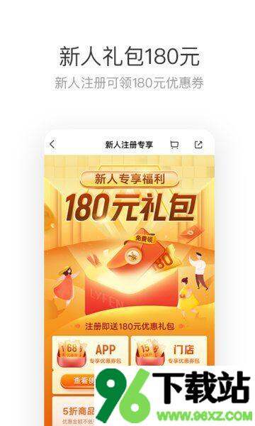 来伊份网上商城手机版截图1