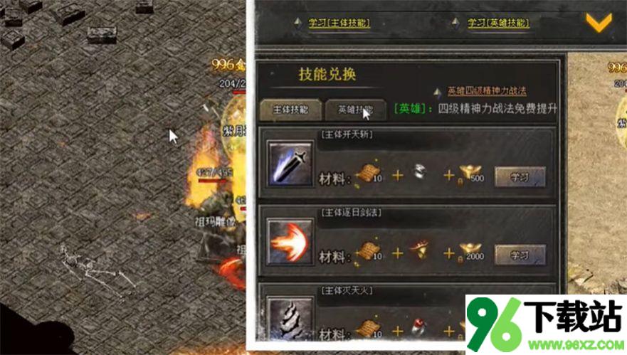 黑马耀胜官方版截图1