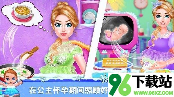 公主照顾新生宝宝安卓版截图1