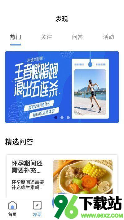 量营家app安卓版截图1
