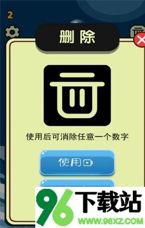经典球球2048安卓版截图1