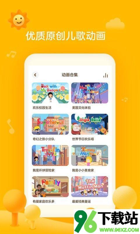 兔小队启蒙安卓版截图1