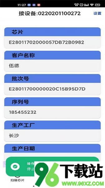 盼盼防伪追溯系统手机版截图1