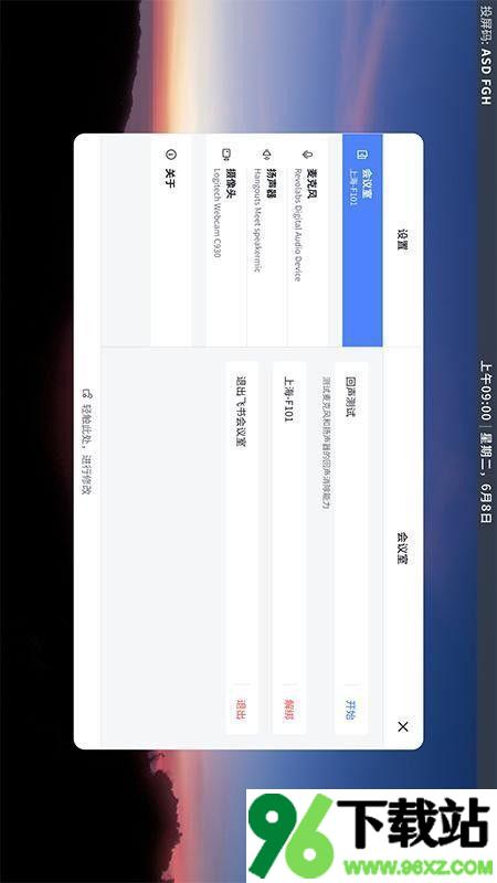 飞书官方最新版截图1