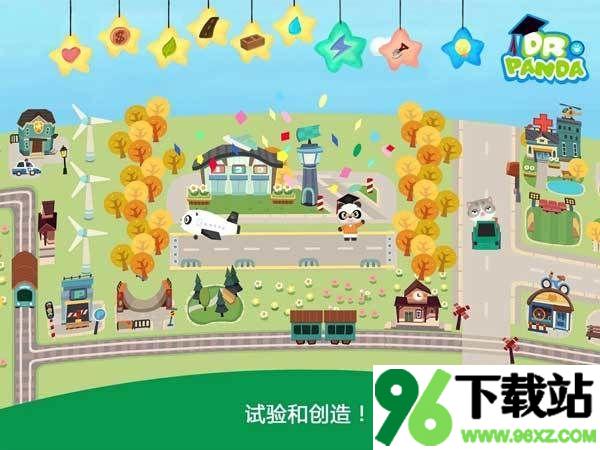 胡帕城市安卓版截图1