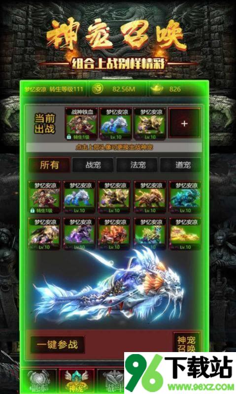 神宠修炼室官方版截图1