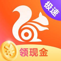 uc浏览器极速版app