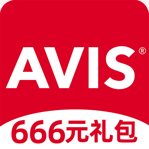 安飞士租车官方版