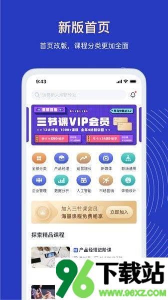 三节课安卓版截图1