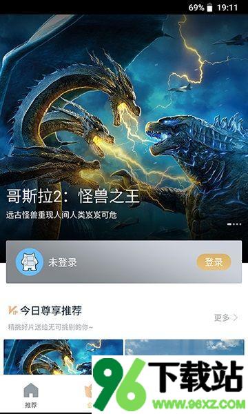 暴风影音播放器手机版截图1