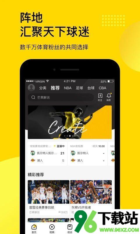 企鹅体育官方版截图1