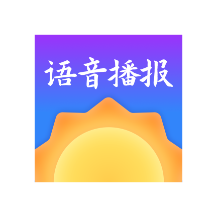大好天气安卓版
