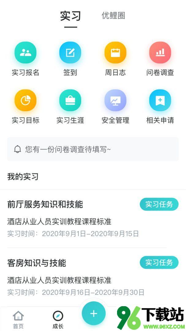 优鲤方舟最新版截图1