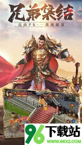荣耀屠龙官方版截图1