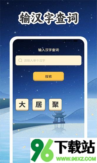 词库大掌柜安卓版截图1