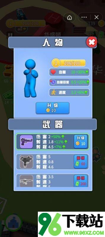 枪火远征安卓版截图1