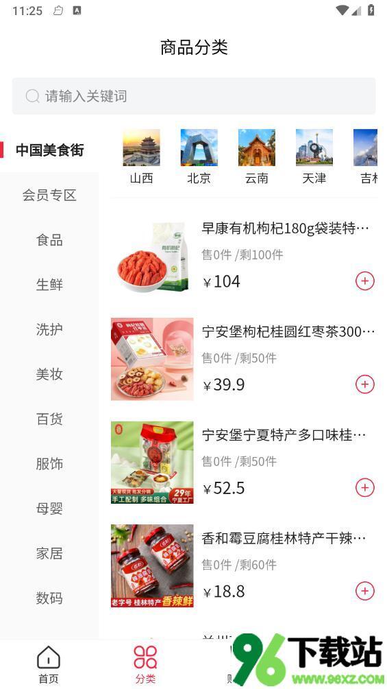 搜口app最新版截图1