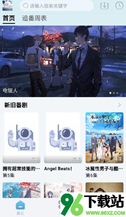 nyafun官方正版截图1