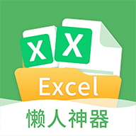 非凡表格安卓版