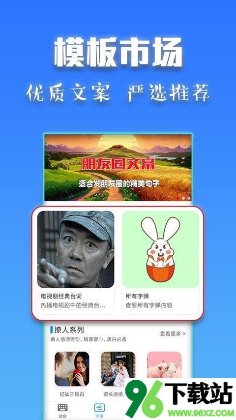 斗字输入法手机版截图1