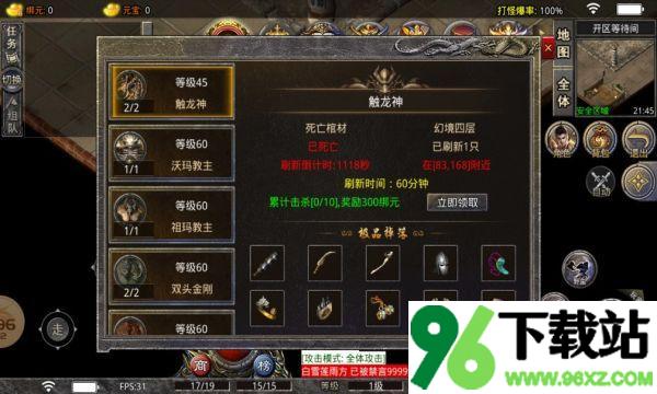 鲨鱼丸传奇官方版截图1