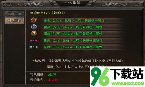 蜀山极品火龙官方版截图1