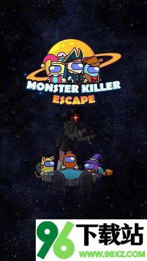怪物杀手逃亡(Monster Killer Escape)手机版截图1