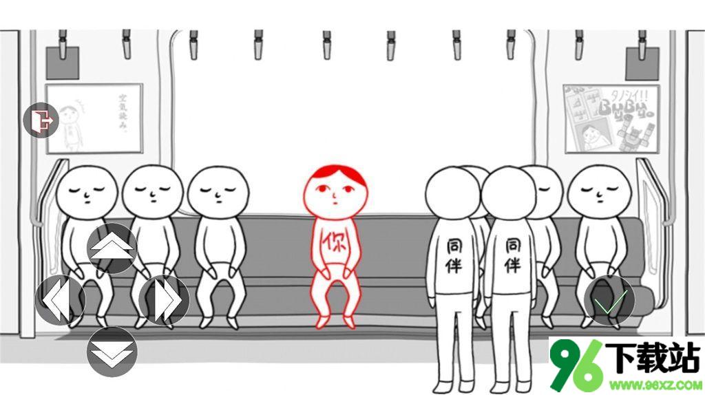情商我最高官方版截图1