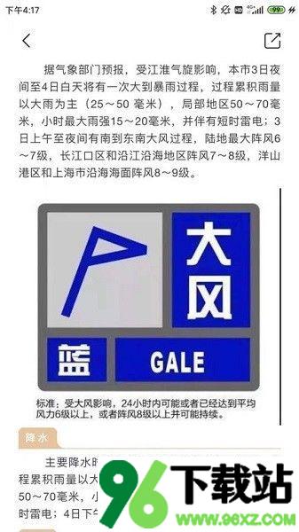 新长宁慧生活客户端截图1