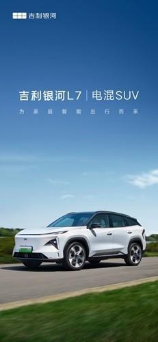 吉利银河官方版截图1