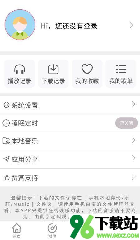乐町音乐盒安卓版截图1