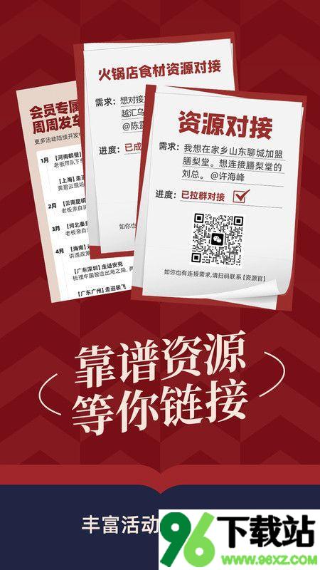 得到新商学官方版截图1