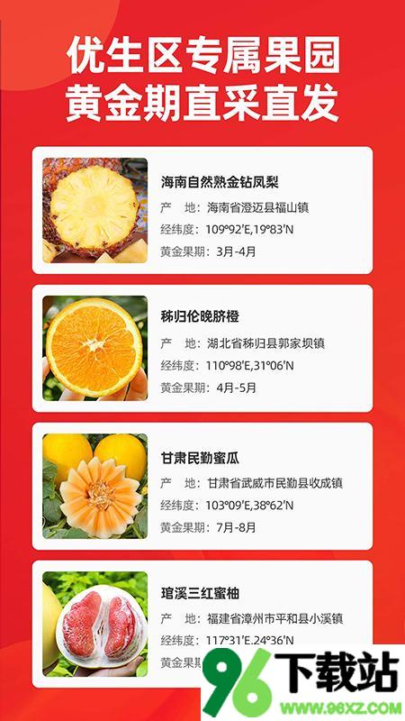 辰颐物语手机版截图1