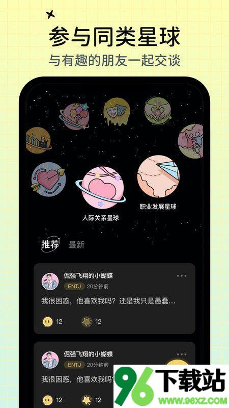 心象安卓版截图1