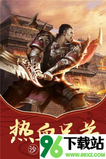 翔龙霸业传奇官方版截图1