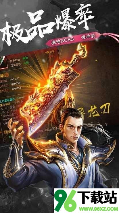 龙渊传奇官方版截图1