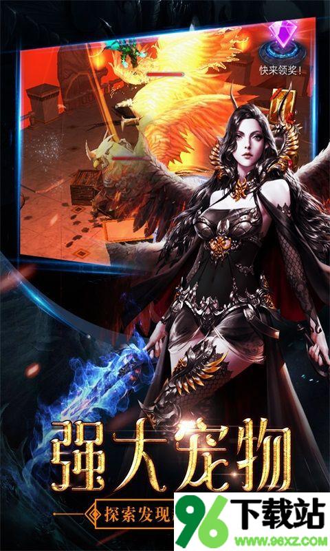 最后的骑士官方版截图1