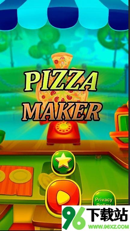 烹饪披萨大师(pizza cooking game)手机版截图1