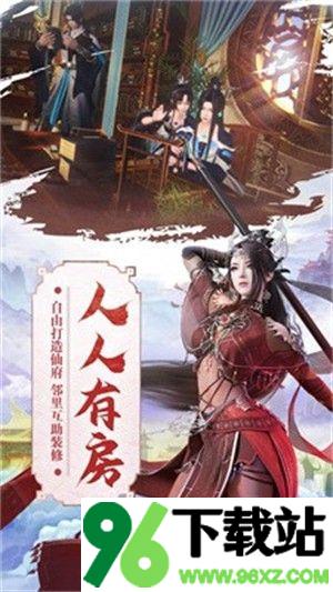 乐游仙原官方版截图1