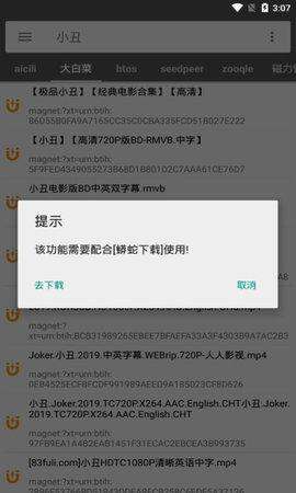 鲨鱼搜索最新版截图1