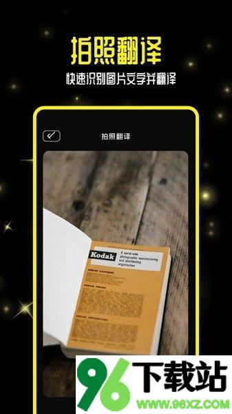 零克查词官方版截图1