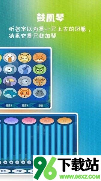打碟鼓app安卓版截图1
