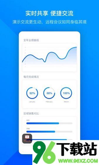 腾讯会议(Tencent Meeting)手机版截图1