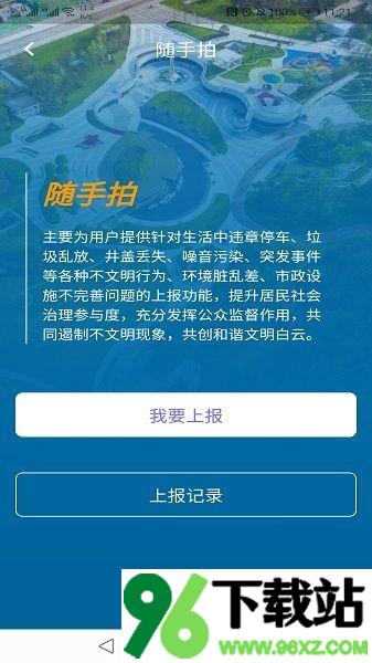 指尖白云官方版截图1