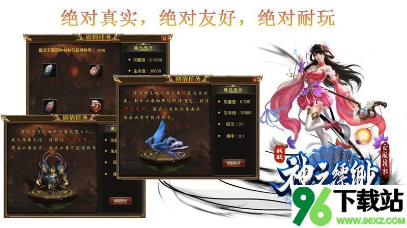 妖妖神之飘渺官方版截图1