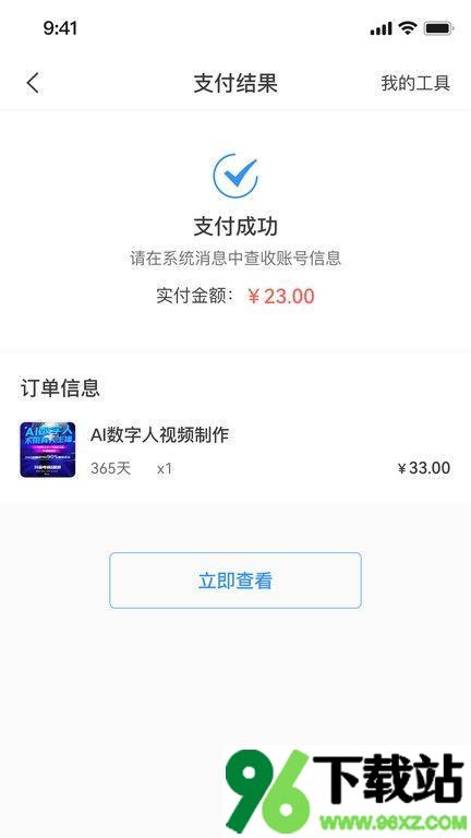 企需要最新版截图1