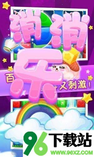 动物消除达人官方版截图1