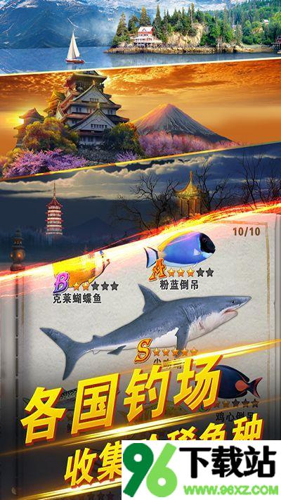 世界钓鱼之旅安卓版截图1