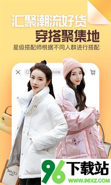 穿搭有品服装搭配软件安卓版截图1